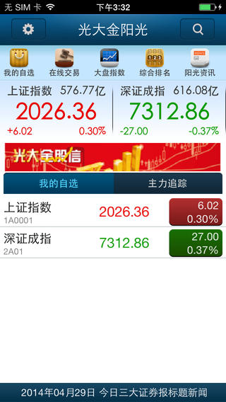 光大金陽光