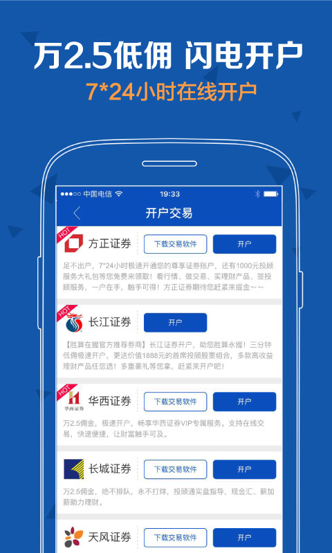勝算在握股票