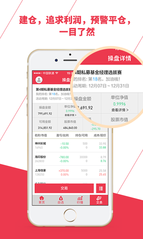 操盤家公測(cè)版