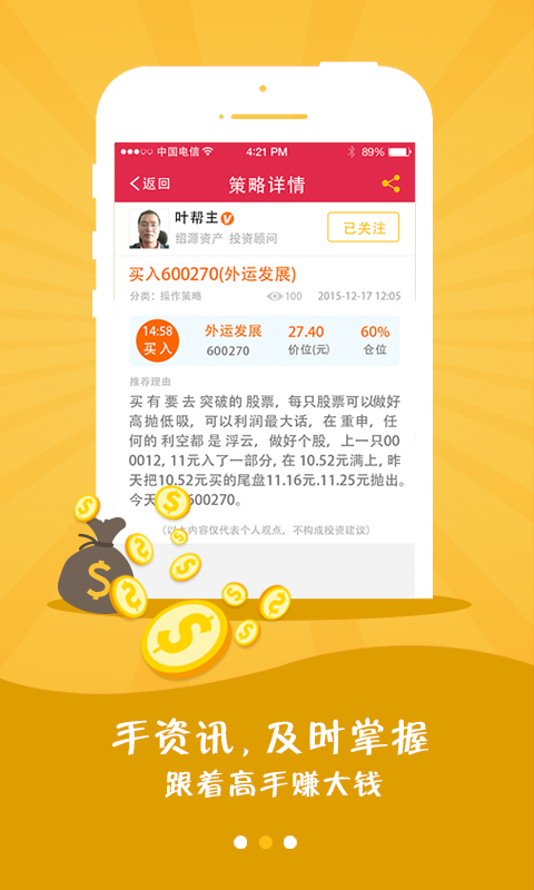 點點投顧