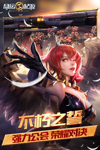 命運(yùn)起源