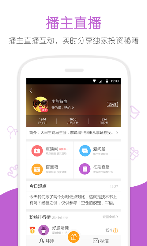 理想選股