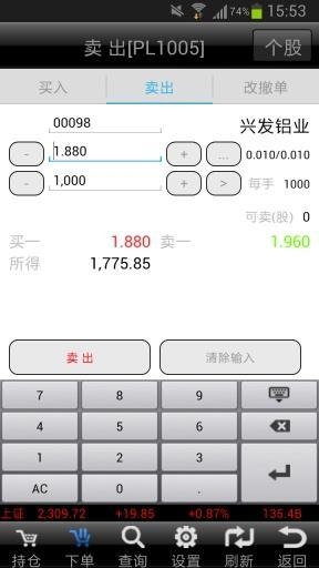 港股快車