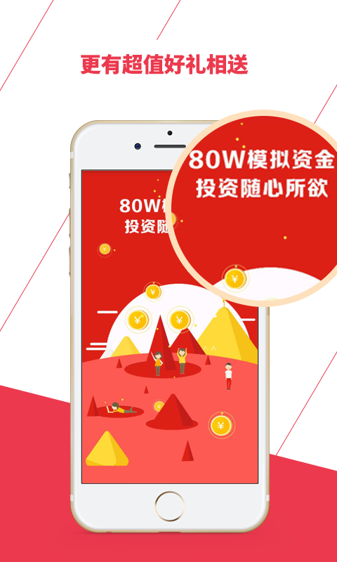操盤家公測(cè)版