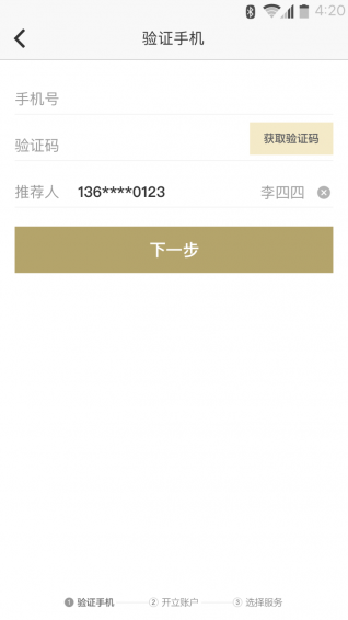 方正證券開戶