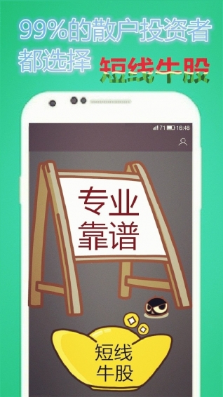 短線牛股