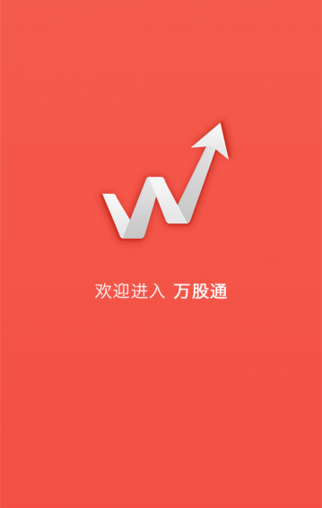 萬股通