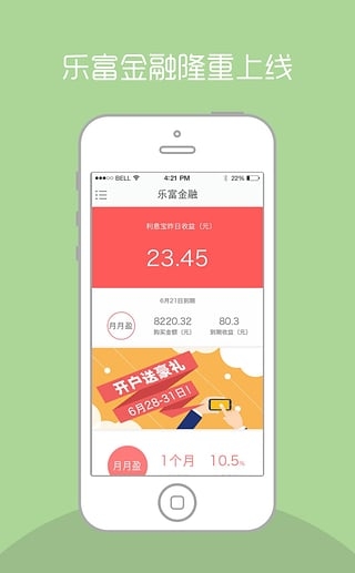 樂富金融