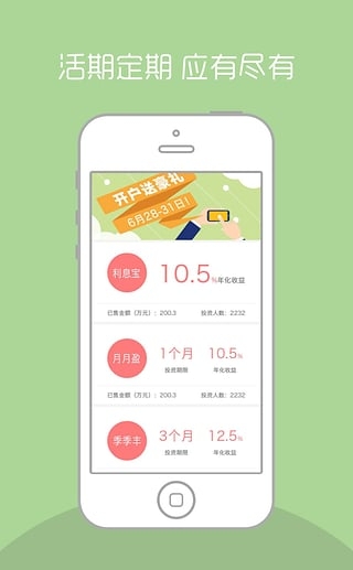 樂富金融