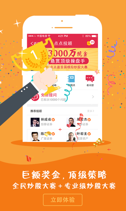 點點投顧