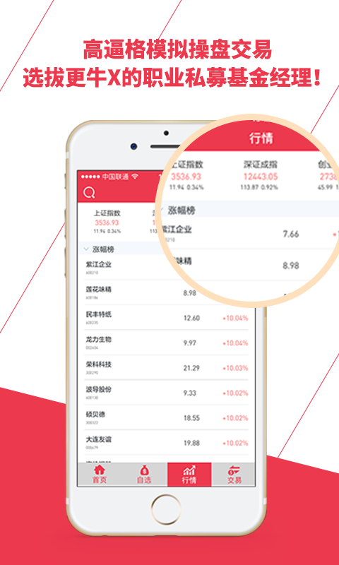 操盤家公測(cè)版