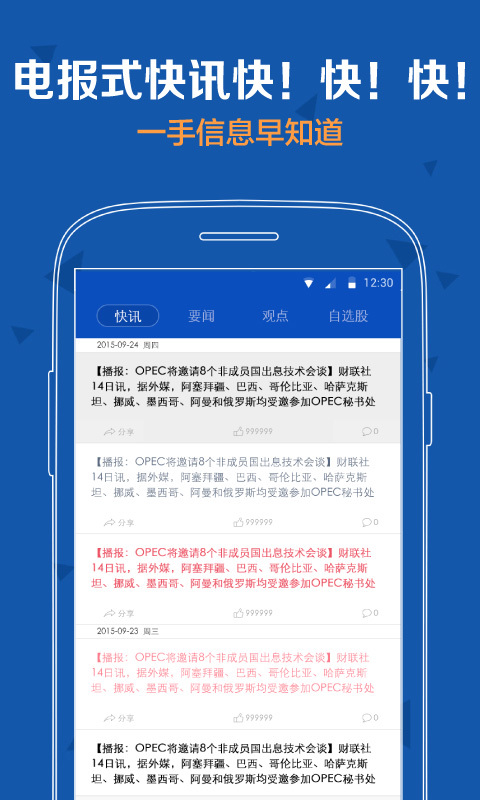 勝算在握股票