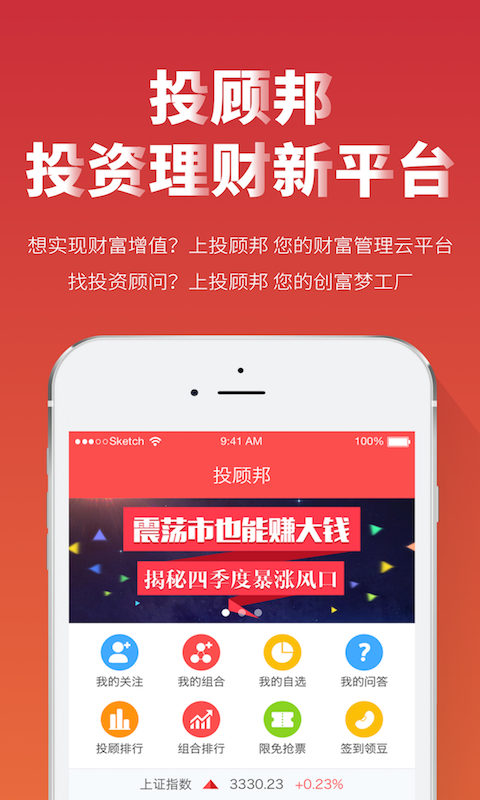 投顧邦