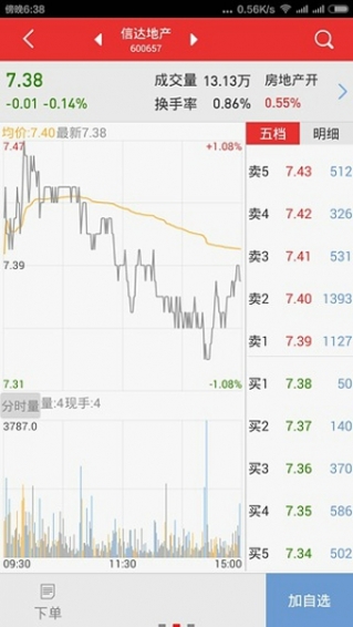 信達(dá)手機(jī)證券