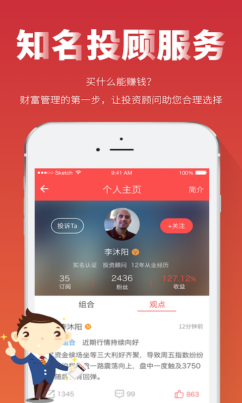 投顧邦