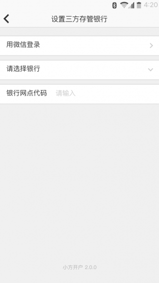 方正證券開戶