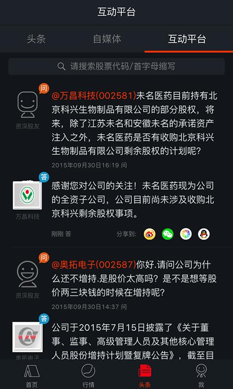 換手率