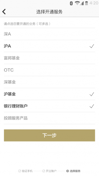 方正證券開戶