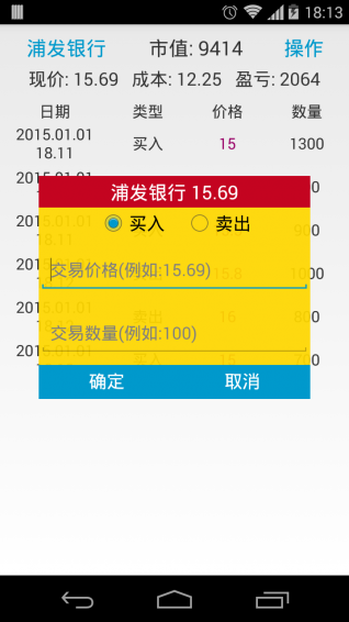 股票小助手