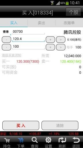 港股快車