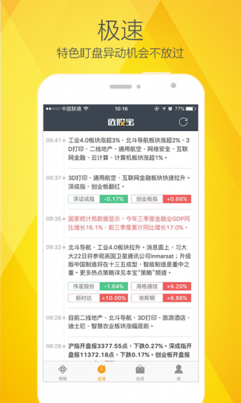 選股寶