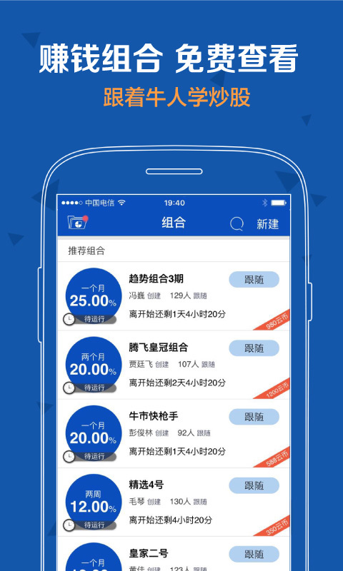 勝算在握股票