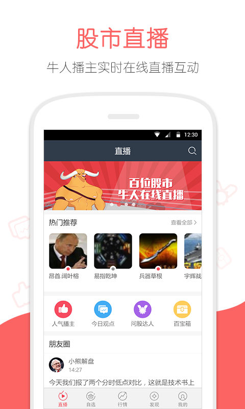 理想選股