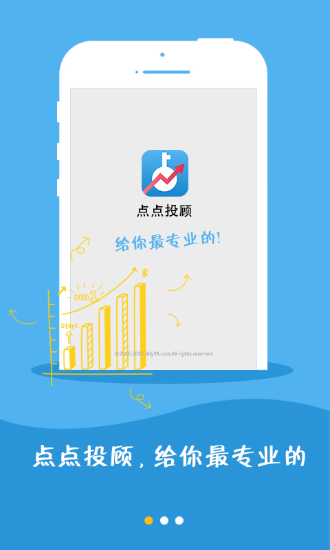 點點投顧