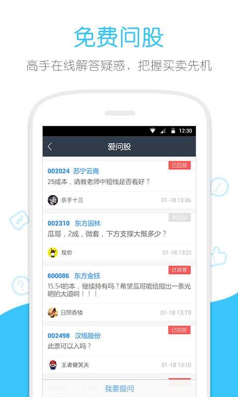 理想選股