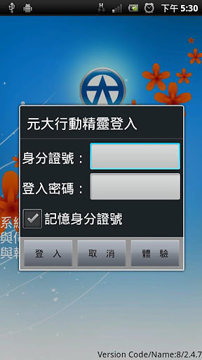 元大行動(dòng)精靈