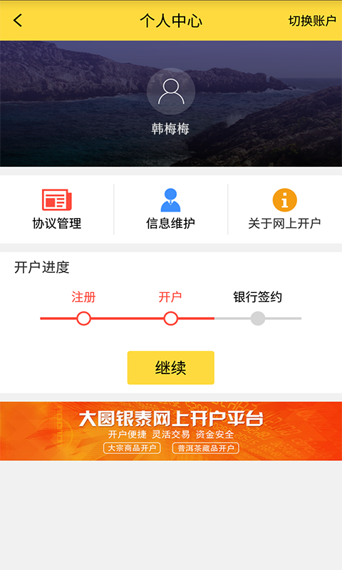 大圓銀泰