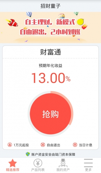 招財(cái)童子