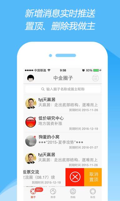 中金圈子