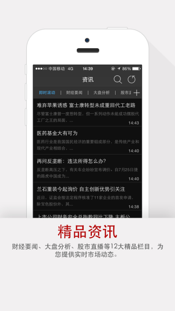 經(jīng)傳炒股軟件