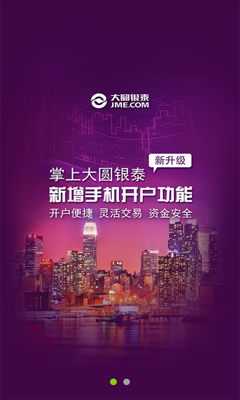 大圓銀泰