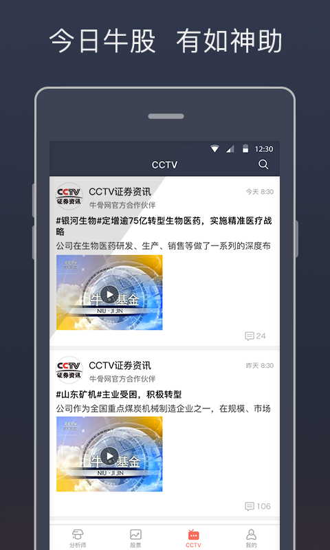 牛骨網(wǎng)炒股票