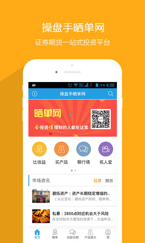 曬單網