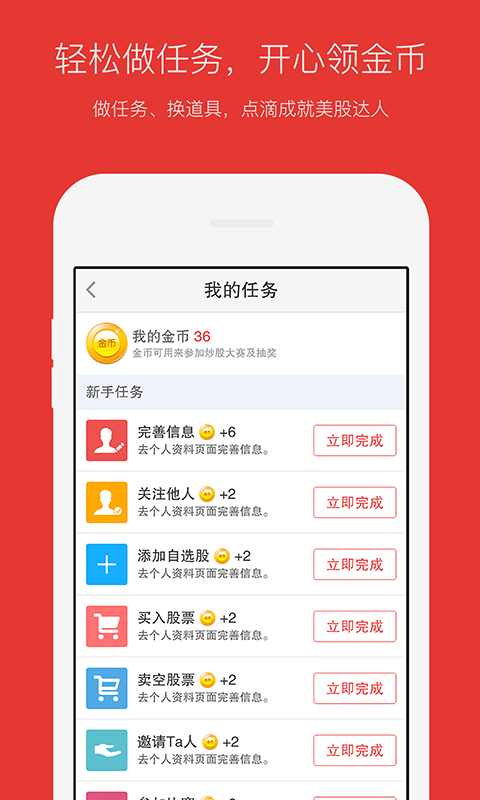 和訊美股