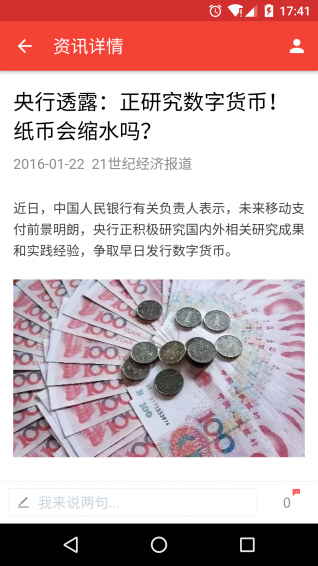 股票公眾號