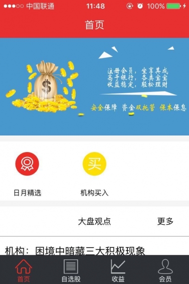 股票時機