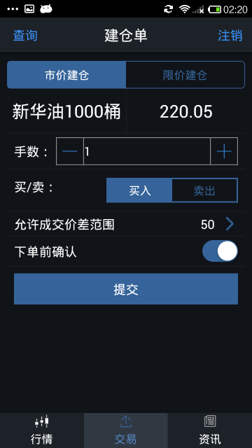 新華大宗模擬