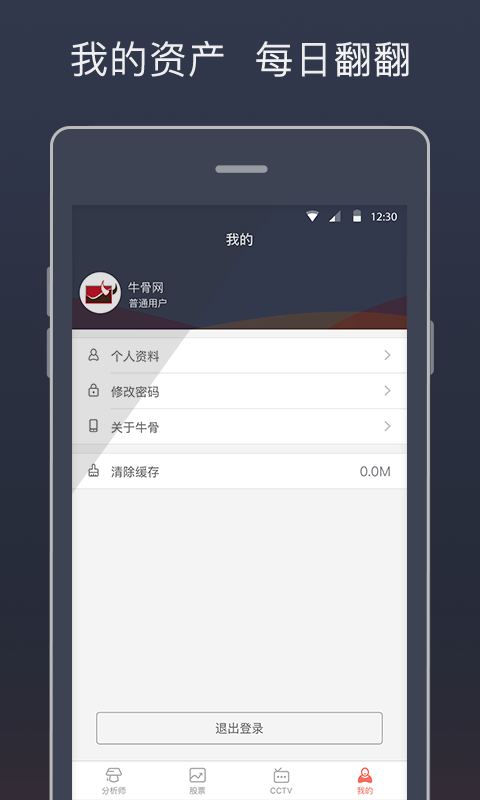 牛骨網(wǎng)炒股票