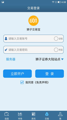 獅子交易寶