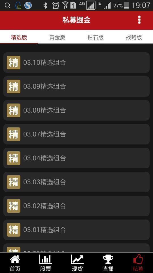 招財貓股票