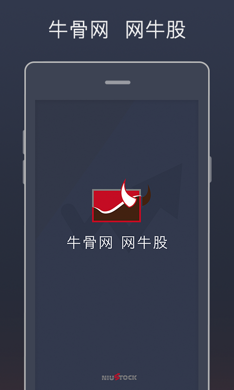 牛骨網(wǎng)炒股票