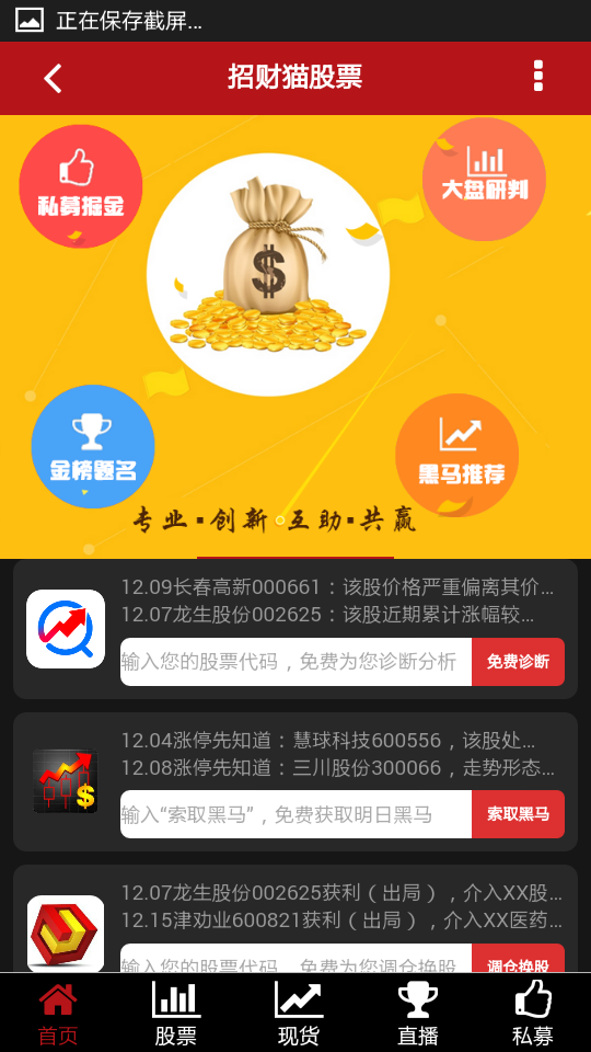 招財貓股票