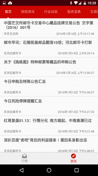 天天紅郵幣卡