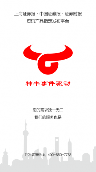 神牛事件驅動