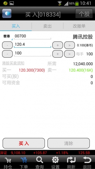 國(guó)泰君安國(guó)際