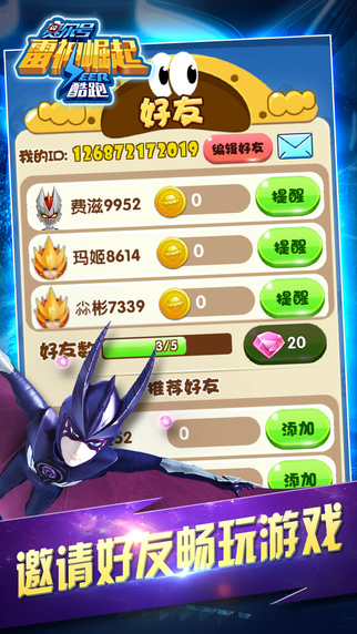 賽爾號：雷神崛起酷跑 最新版